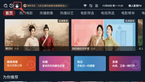 ӰԺTV(ӰӲ)v3.3.8 Ѱͼ3