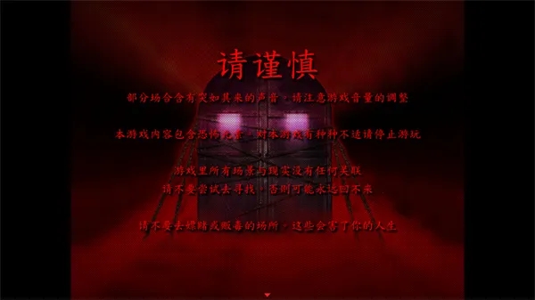 死期欲8 旧版汉化2025官方最新版本v1.0 官方正版截图2