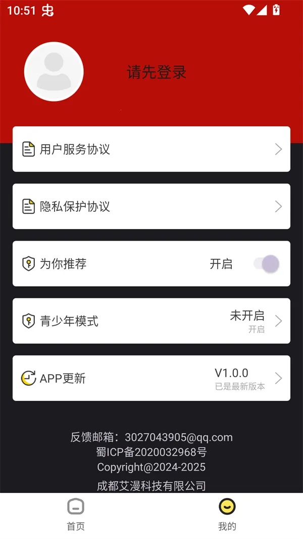 췬Ѱ׿ֻv1.0.1 Ѱͼ1