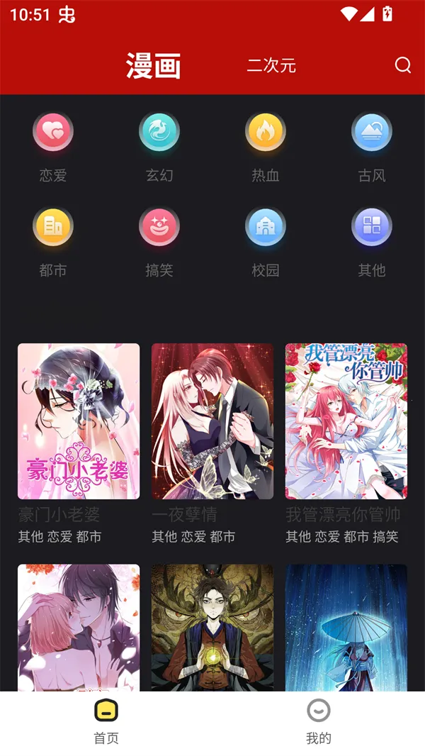 췬Ѱ׿ֻv1.0.1 Ѱͼ4