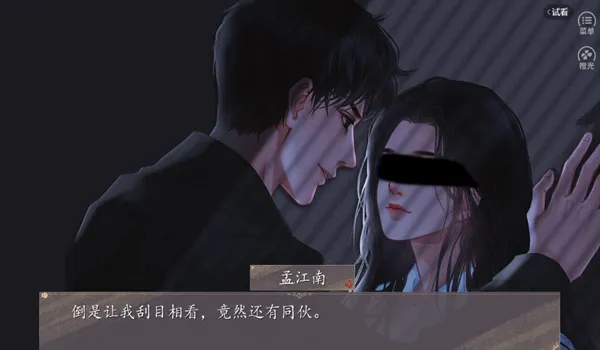 Ƕ븸ƾӹ(ϮϷ)v1 ׿ͼ2