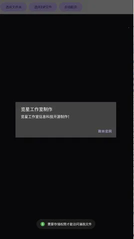 览星漫画阅读2025最新版本v1.0 手机版截图1