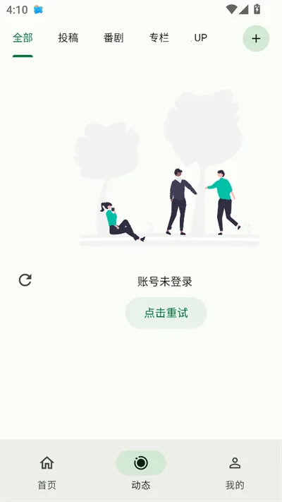 PiliPro2025ذװv1.5.0-1ece71bd9 ֻͼ1