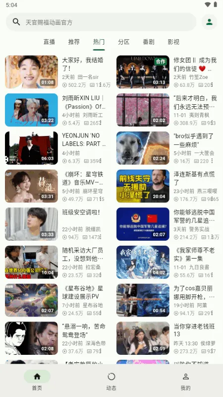 PiliPro2025ذװv1.5.0-1ece71bd9 ֻͼ2