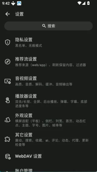 PiliPro2025ذװv1.5.0-1ece71bd9 ֻͼ3