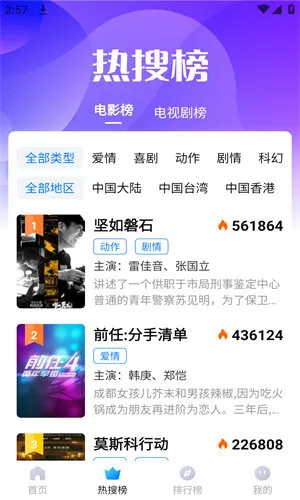 壁虎影视安卓版手机版v1.2.2 免费版截图4