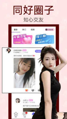 余情聊天(同城交友聊)v1.0.3 安卓版截图1