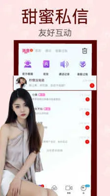 余情聊天(同城交友聊)v1.0.3 安卓版截图4