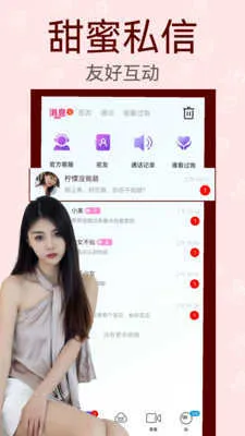 余情聊天(同城交友聊)v1.0.3 安卓版截图2