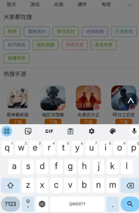 谷歌输入法(多模智能输入) 谷歌输入法(多模智能输入)