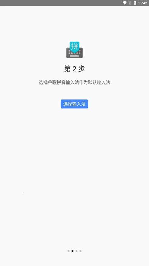 谷歌输入法(多模智能输入)v16.2.4.815623744-beta-arm64-v8a 安卓版截图4