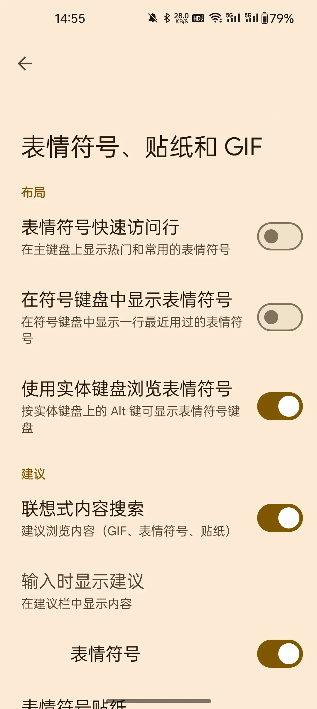 谷歌输入法(多模智能输入)v16.2.4.815623744-beta-arm64-v8a 安卓版截图0