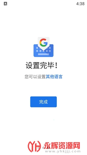 谷歌输入法(多模智能输入)v16.2.4.815623744-beta-arm64-v8a 安卓版截图1