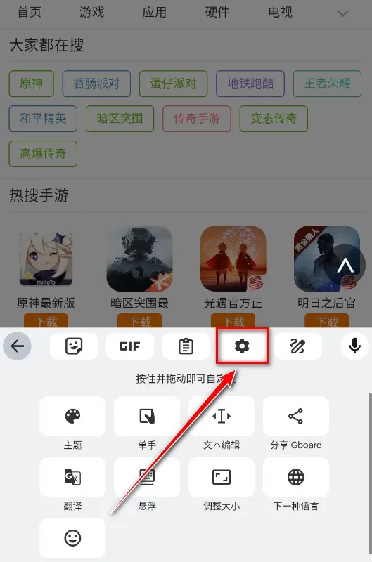 谷歌输入法(多模智能输入) 谷歌输入法(多模智能输入)