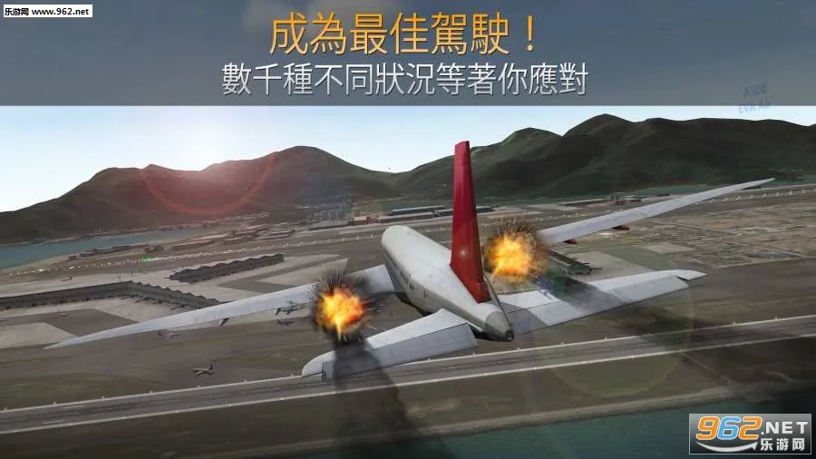 航空指挥官2025最新版本v4.5 手机版截图0