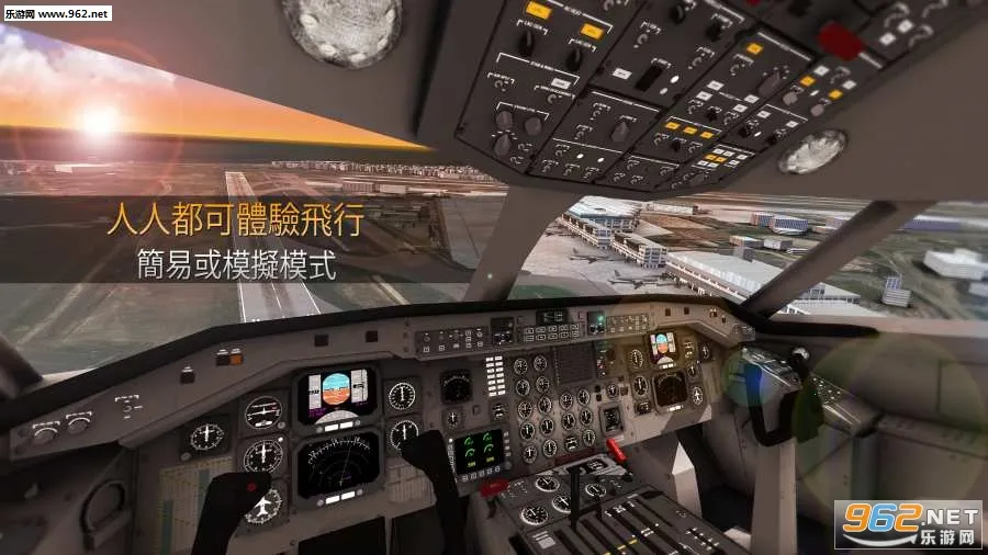 航空指挥官2025最新版本v4.5 手机版截图1