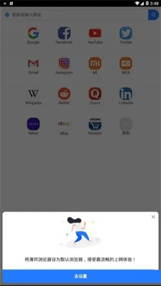 小米浏览器(多功能浏览)v18.5.20815 免费版截图0