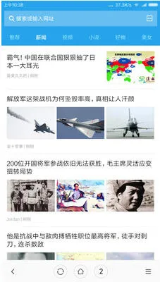 小米浏览器(多功能浏览)v18.5.20815 免费版截图1