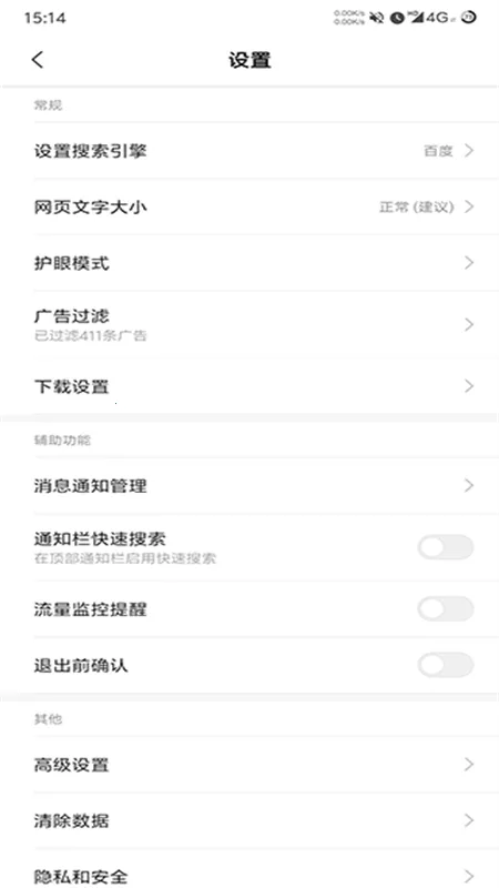 小米浏览器(多功能浏览)v18.5.20815 免费版截图2