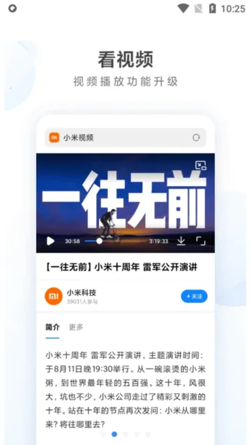 小米浏览器(多功能浏览)v18.5.20815 免费版截图4