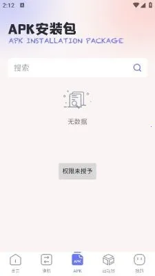 互传速传(文件快传)v1.14 安卓版截图2