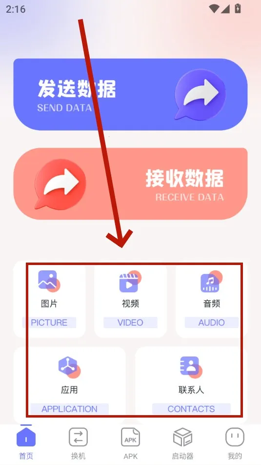 互传速传(文件快传) 互传速传(文件快传)