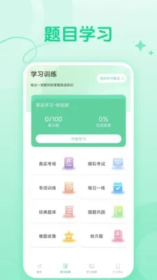 CocoCat口语猫2025下载安装v1.1 官方正版截图0