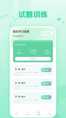CocoCat口语猫2025下载安装 CocoCat口语猫2025下载安装