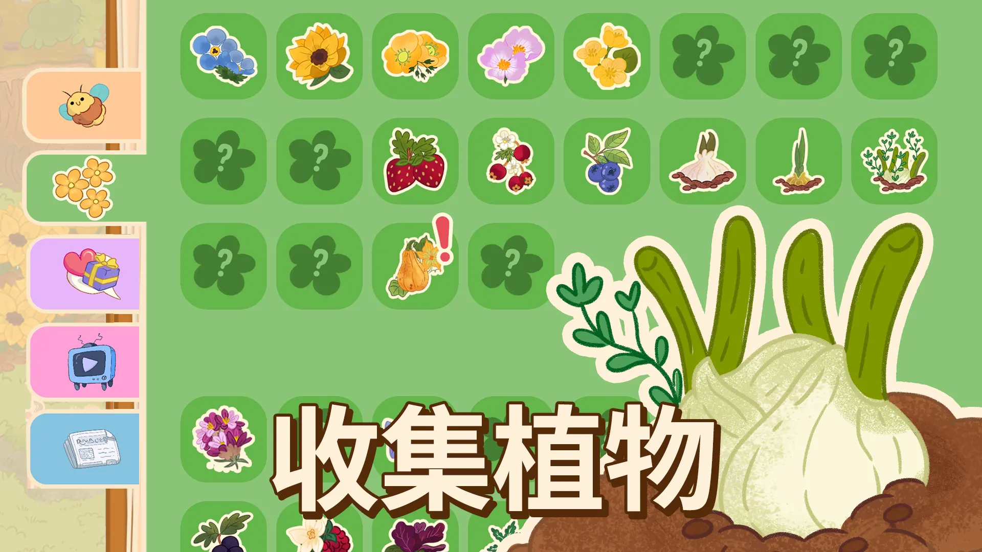 蜜林(种花经营游)v0.1.61 官方正版截图0