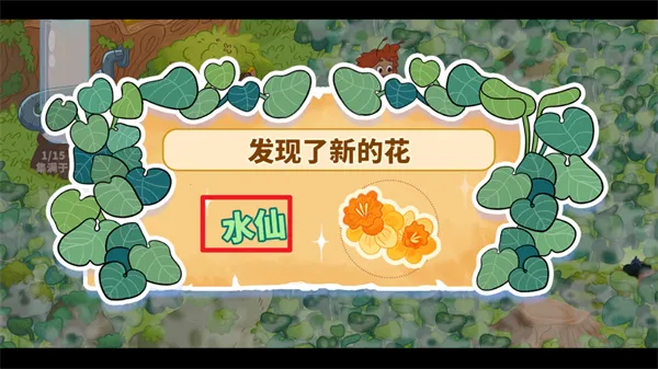 蜜林(种花经营游) 蜜林(种花经营游)