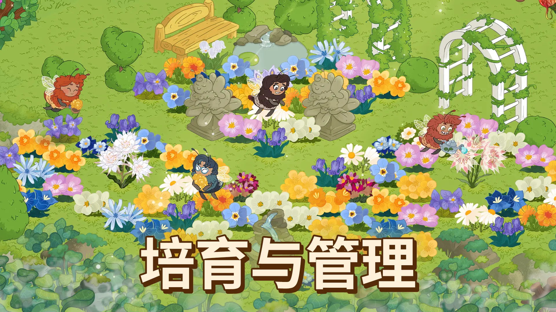 蜜林(种花经营游)v0.1.61 官方正版截图1