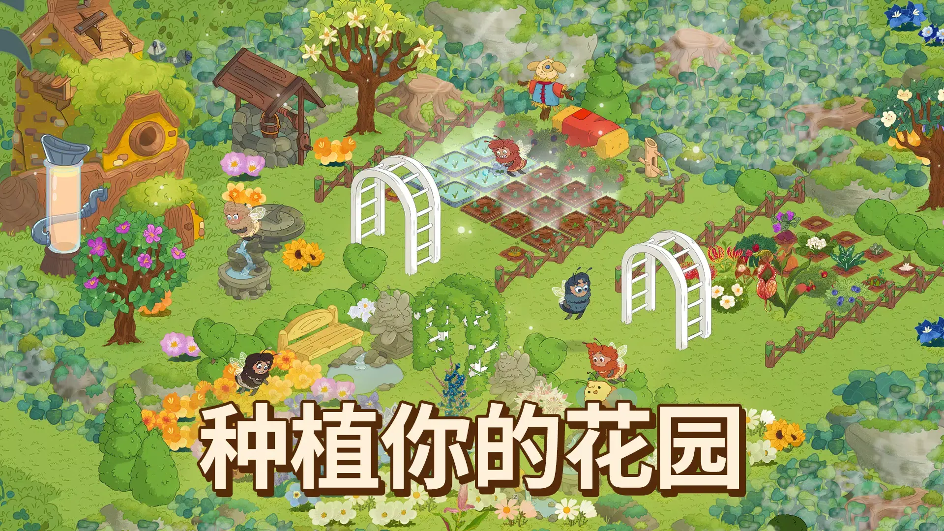 蜜林(种花经营游)v0.1.61 官方正版截图3