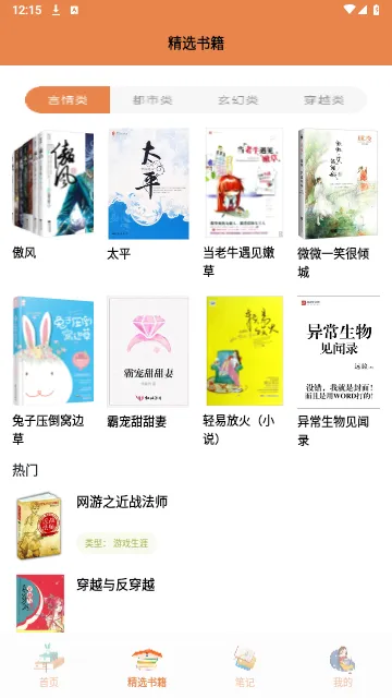 小书阁阅读器2025最新版本v1.2 免费版截图2