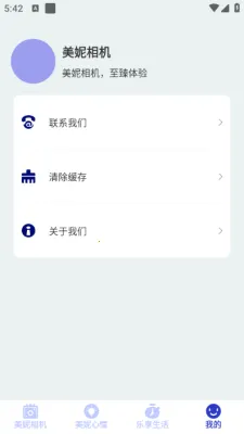 美妮相机2025下载安装 美妮相机2025下载安装