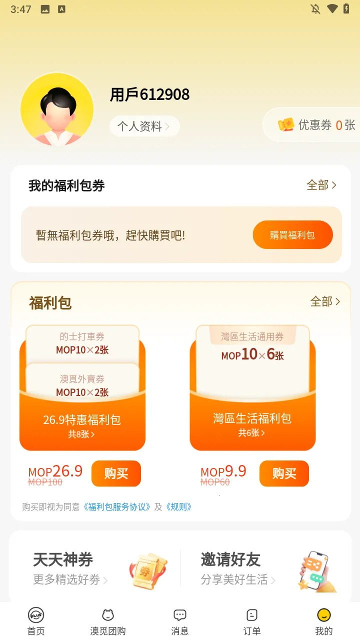 澳门电召车2025下载安装 澳门电召车2025下载安装