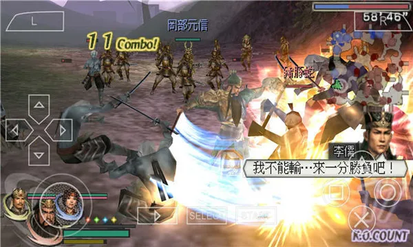 无双大蛇魔王再临增值最新手机版v3.0 安卓版截图3