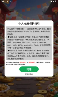 合合满金2025最新版本v24.0 官方正版截图3