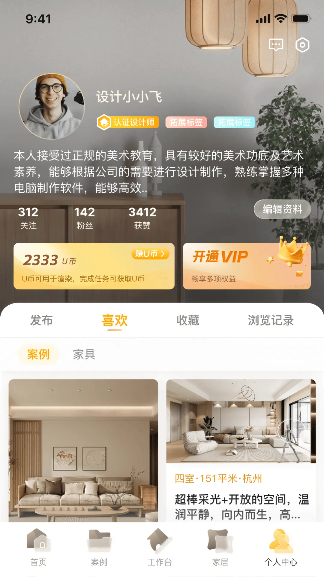 װ(װƹ)v1.0.0 ׿ͼ1