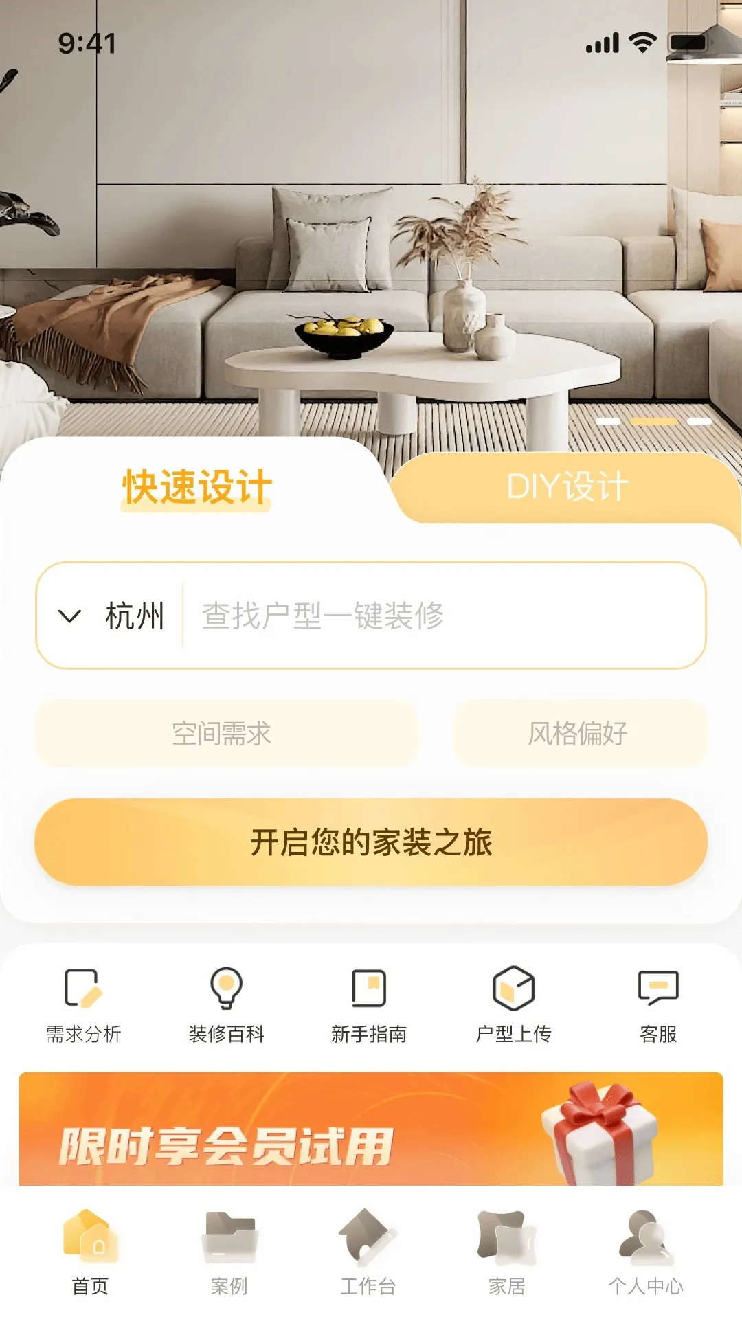 װ(װƹ)v1.0.0 ׿ͼ0