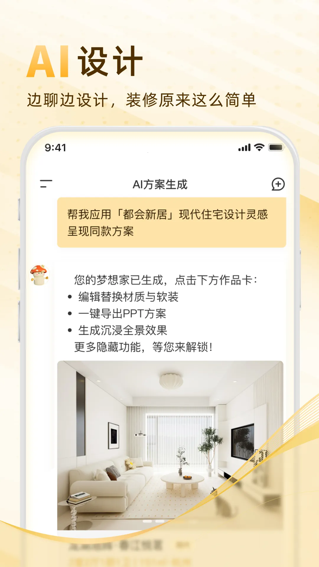 װ(װƹ)v1.0.0 ׿ͼ2