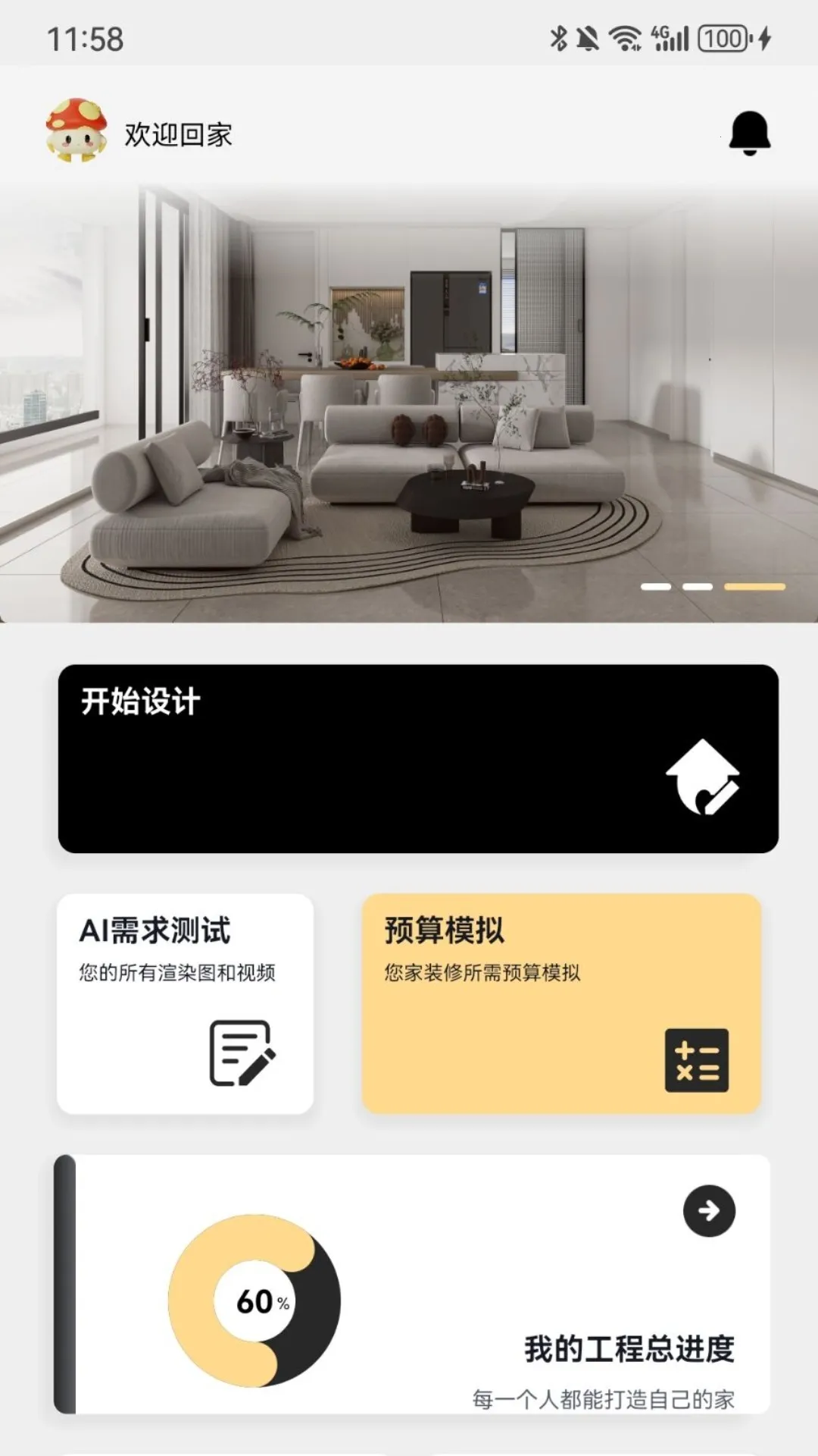 װ(װƹ)v1.0.0 ׿ͼ4