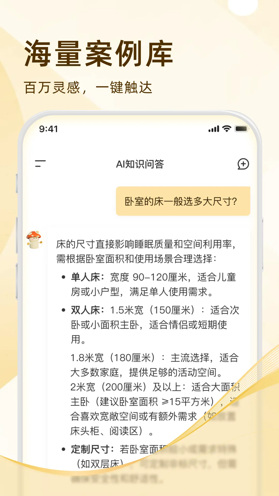 װ(װƹ)v1.0.0 ׿ͼ3