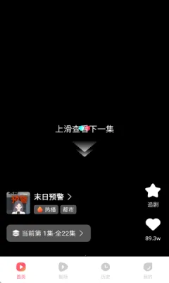 AI搞笑漫剧2025官方最新版本v1.0.8 官方正版截图3