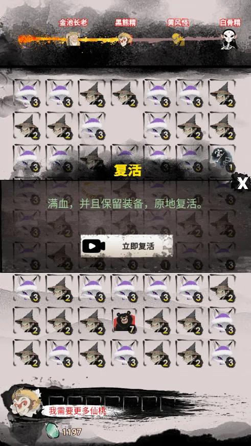 悟空消除取西经(西游消消乐) 悟空消除取西经(西游消消乐)