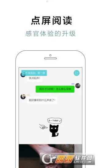 快点阅读(对话式阅书)v5.29.10 官方正版截图3