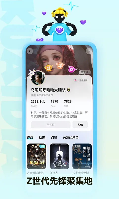 快点阅读(对话式阅书)v5.29.10 官方正版截图2