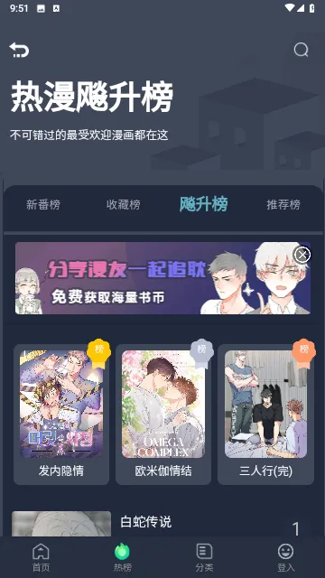 乐可漫画永久免费版最新手机版v1.2.5 免费版截图4