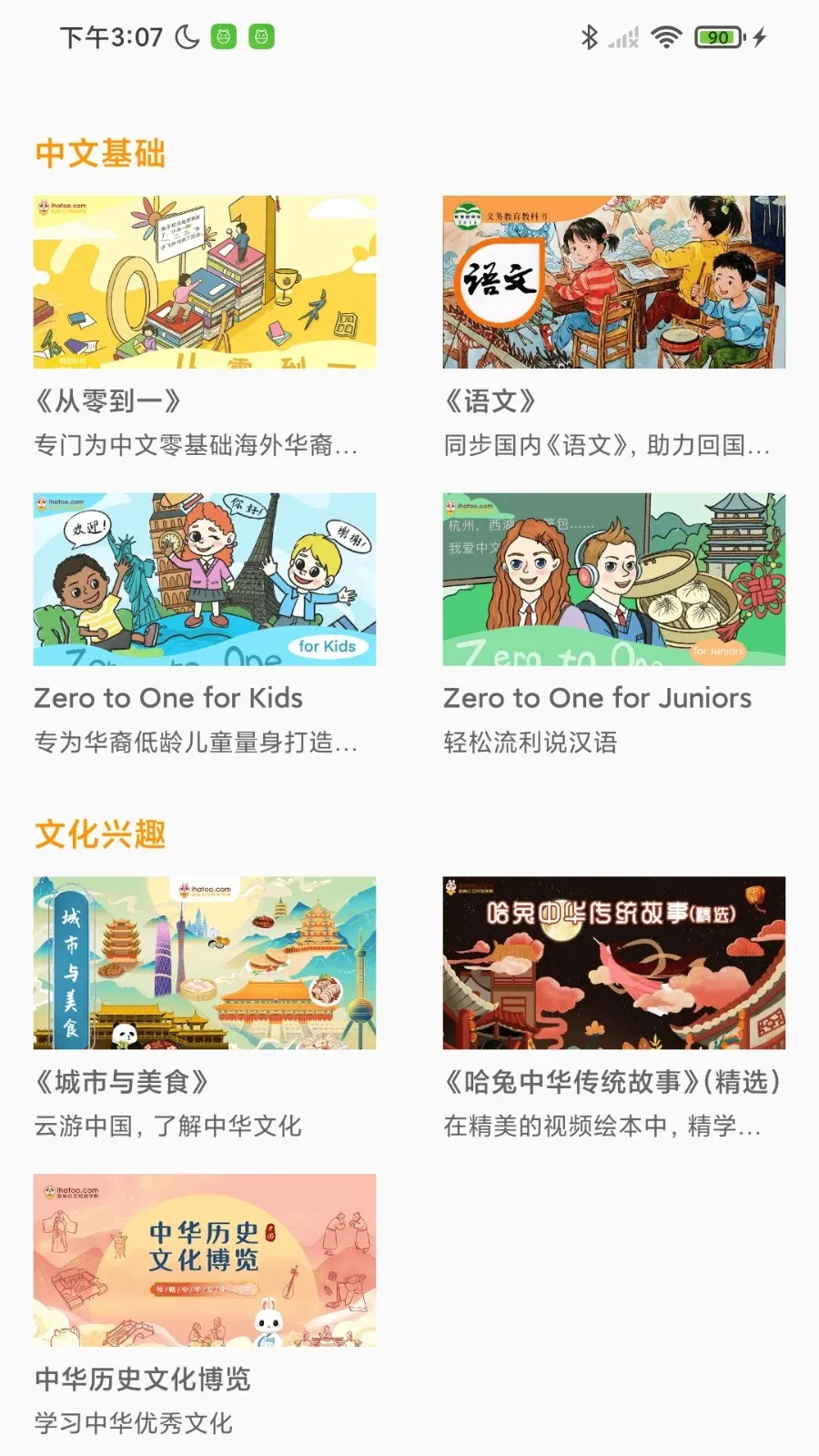 APP2025°汾v2.4.5 ٷͼ4