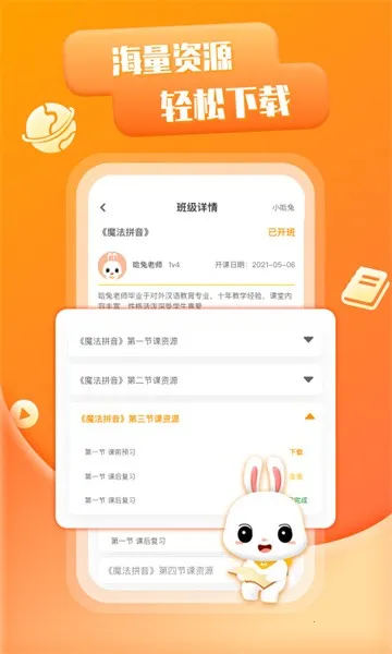 APP2025°汾v2.4.5 ٷͼ1