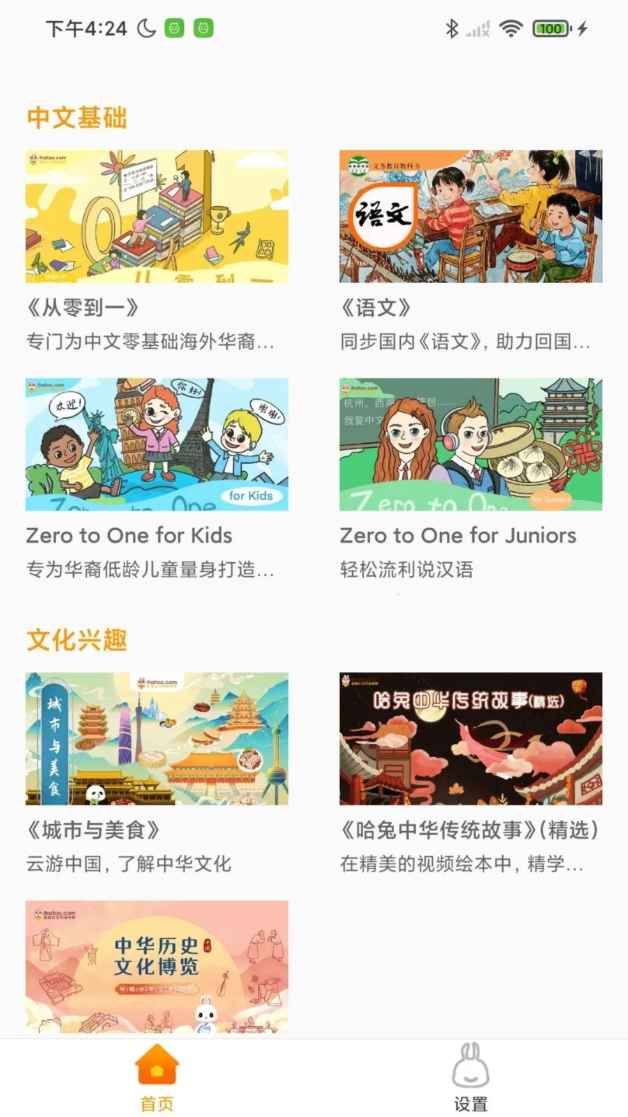 APP2025°汾v2.4.5 ٷͼ3